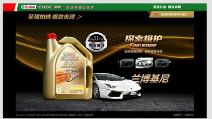 嘉實多&ldquo;探索極護&rdquo;消費者活動豪情上線