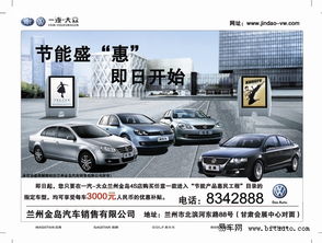 一汽大眾蘭州金島節(jié)能產(chǎn)品惠民工程啟動，大眾油品助力綠色出行