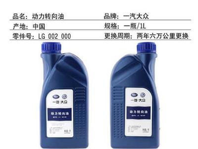 大眾捷達(dá)轉(zhuǎn)向助力油選擇與更換指南 型號(hào)、步驟與注意事項(xiàng)