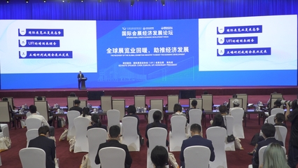 積聚會展新動能，助推城市新發(fā)展——2022中國國際服務(wù)貿(mào)易交易會國際會展經(jīng)濟(jì)發(fā)展論壇成功舉辦