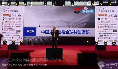 選擇三牛文化，賦能鄭州會務(wù)活動與展覽展示新高度